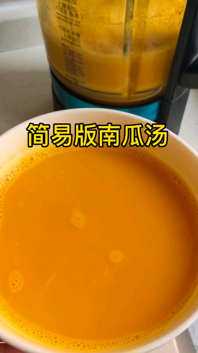 冬天的饮料来了!南瓜牛奶一起榨,既有牛奶的奶香 又有南瓜的香甜