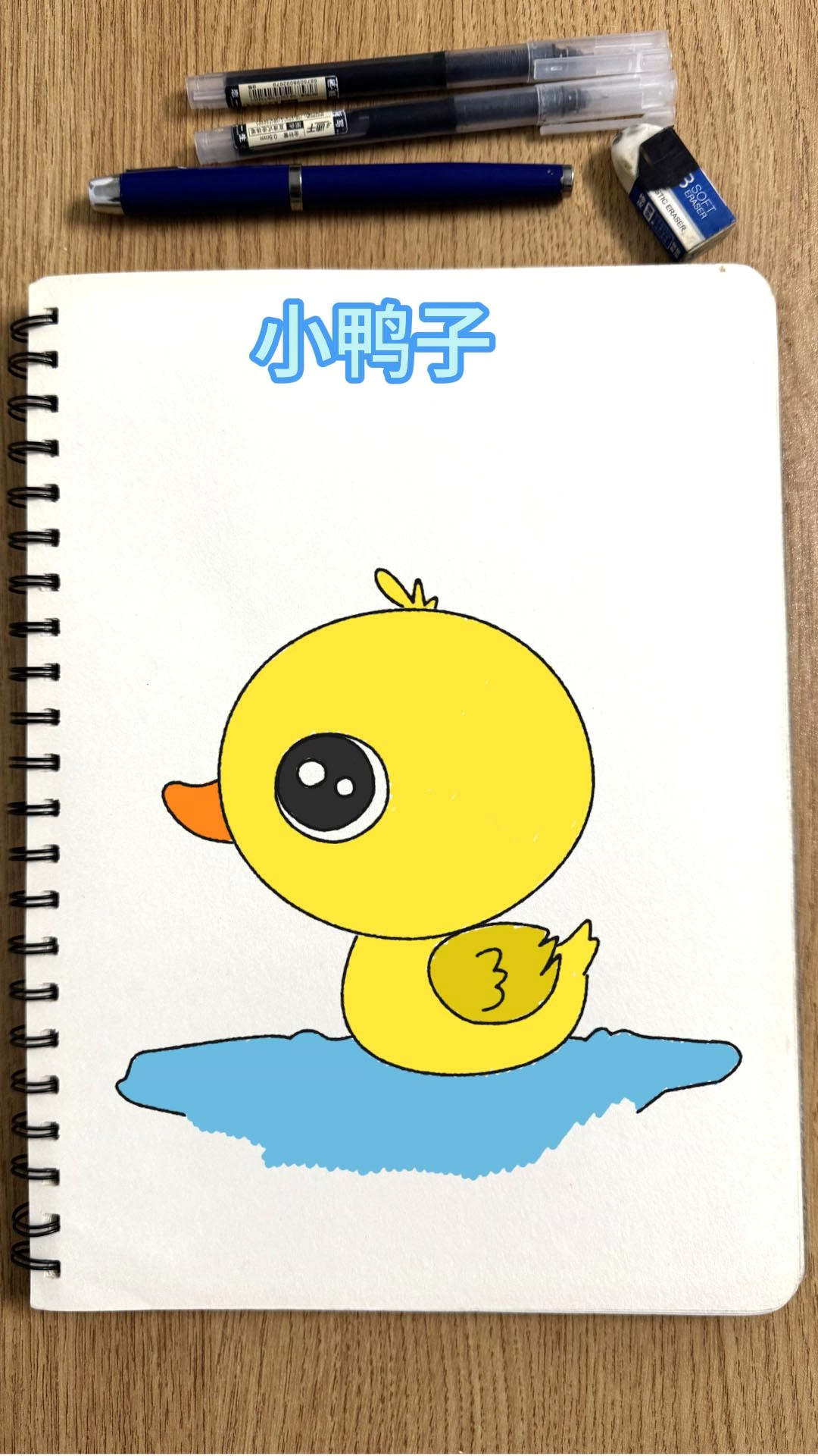 小鸭子儿童简笔绘画