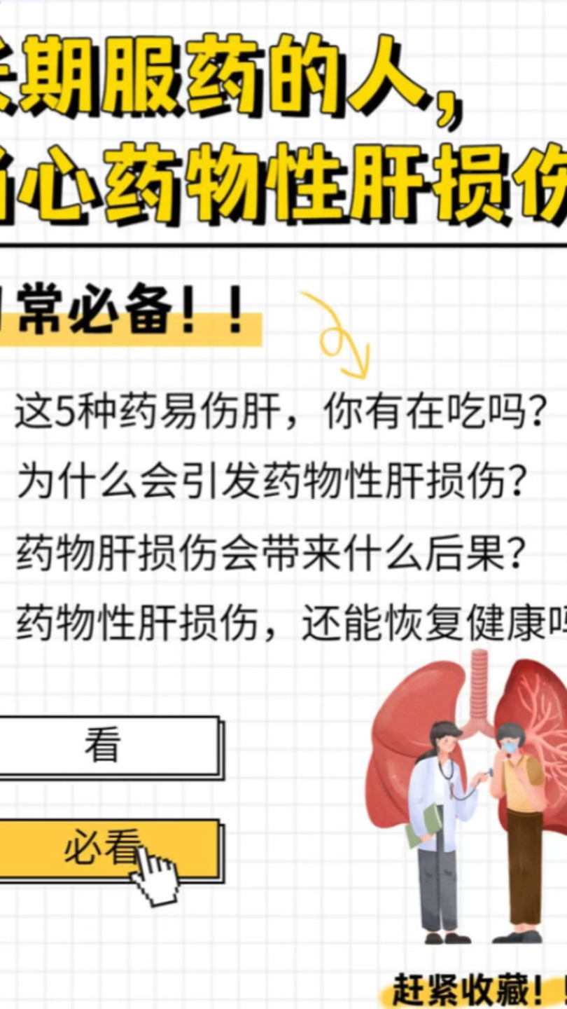 长期吃“性药”对身体有伤害吗?