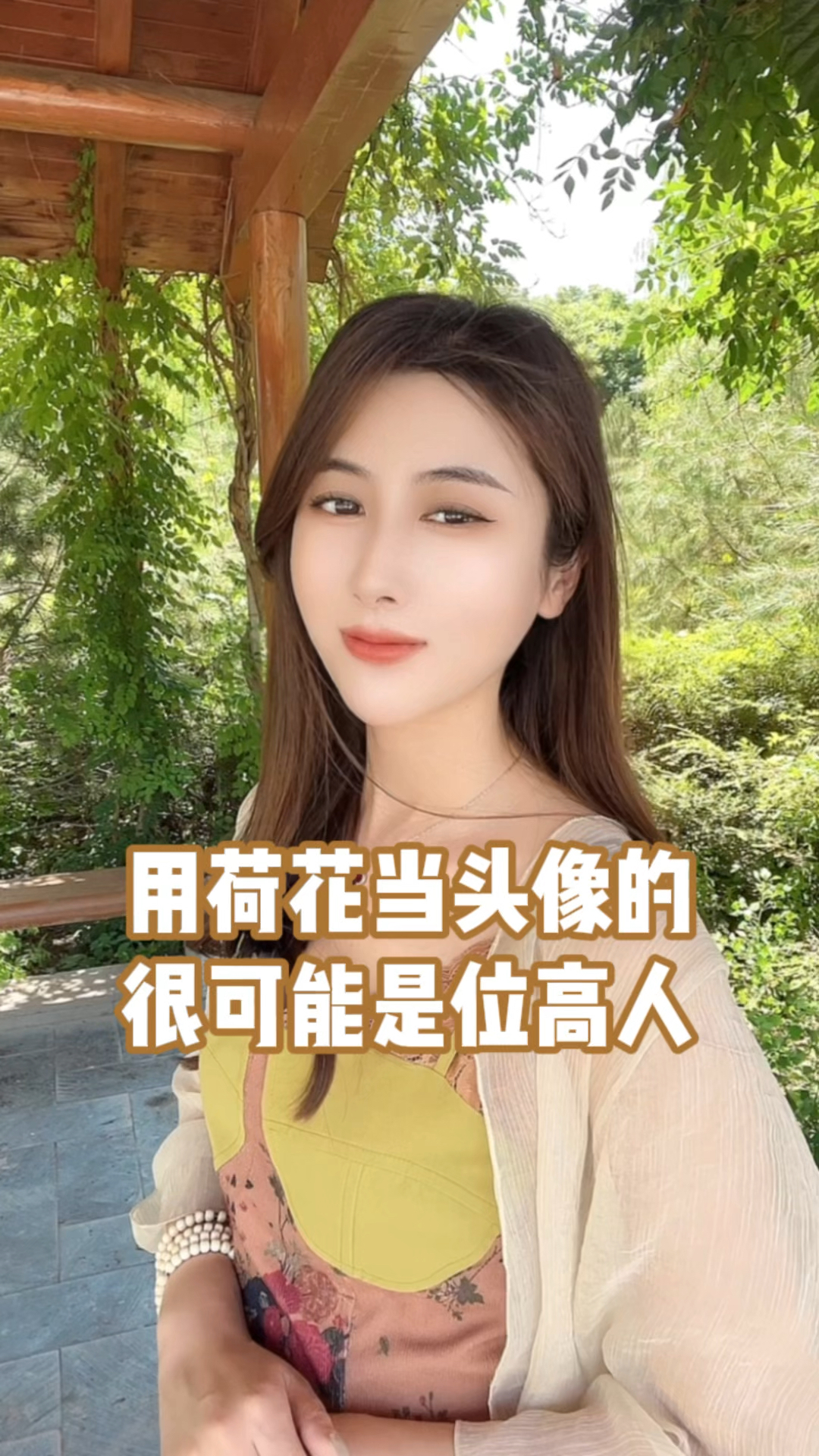 用荷花做头像的人很可能是位高人