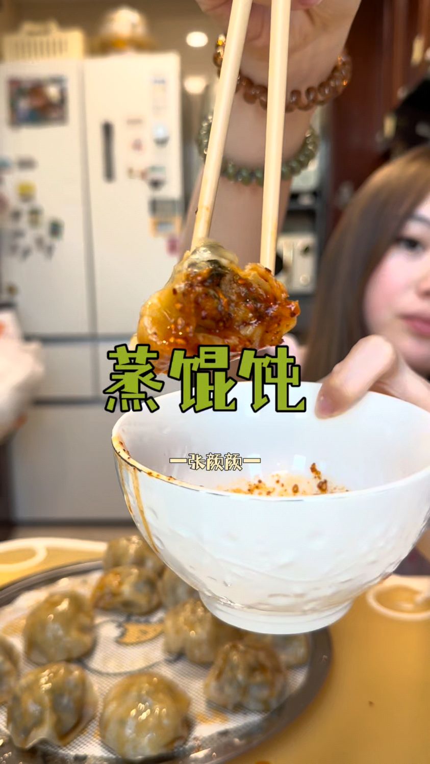 今天吃猪肉紫菜蒸馄饨