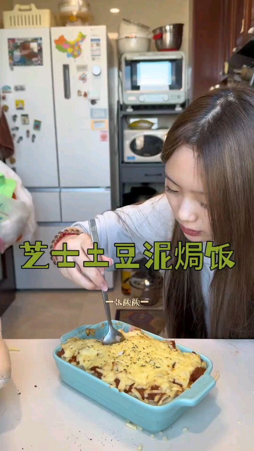 超好吃的芝士土豆泥焗饭