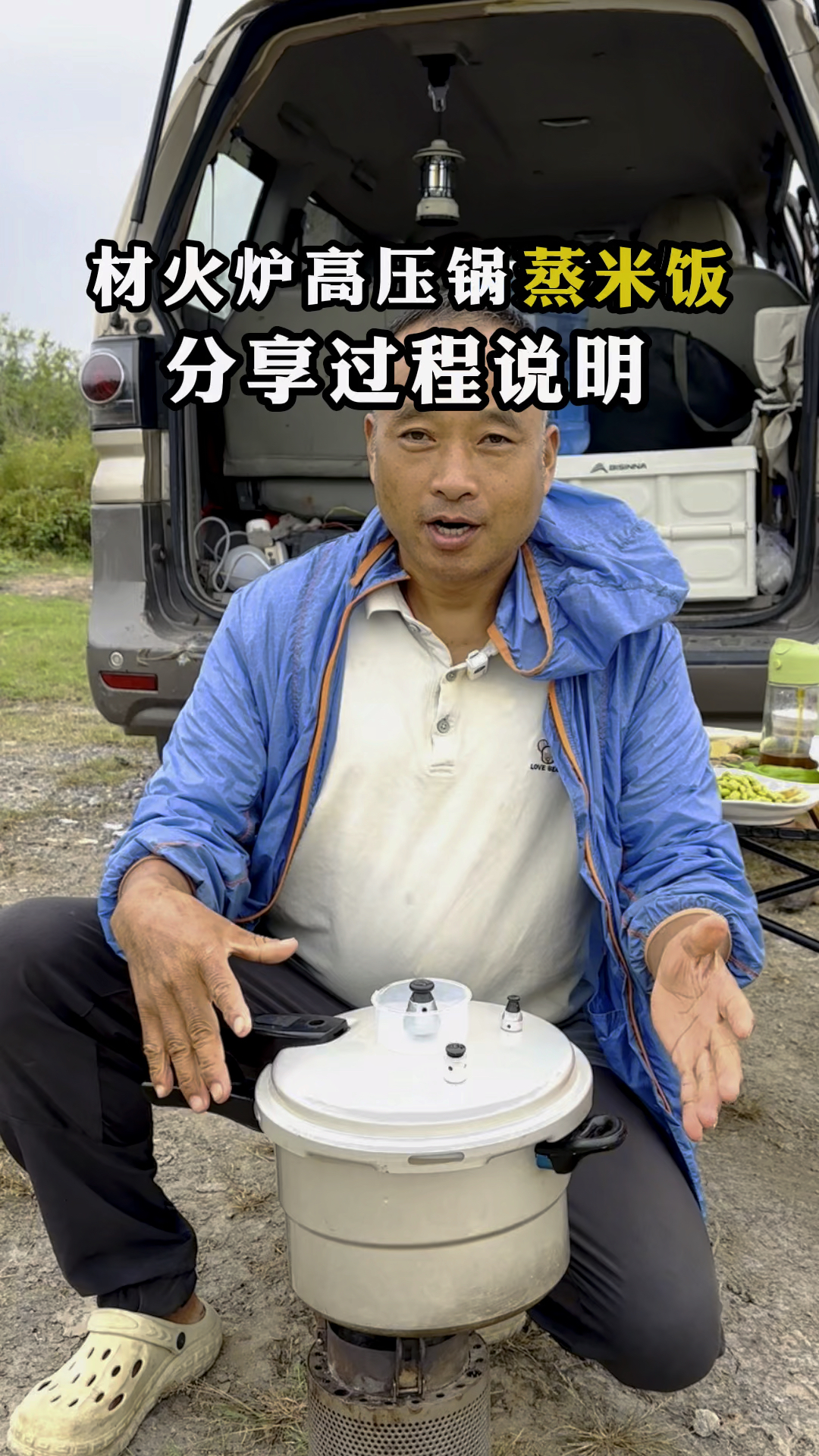 高压锅蒸米饭的过程是这样的 蒸好的米饭软糯可口