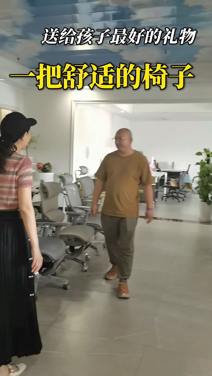 又一粉丝通过视频找杨姐,为孩子找到合适椅子满意而归!