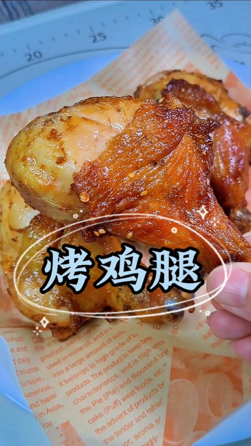 烤鸡腿这样做真的太香了!