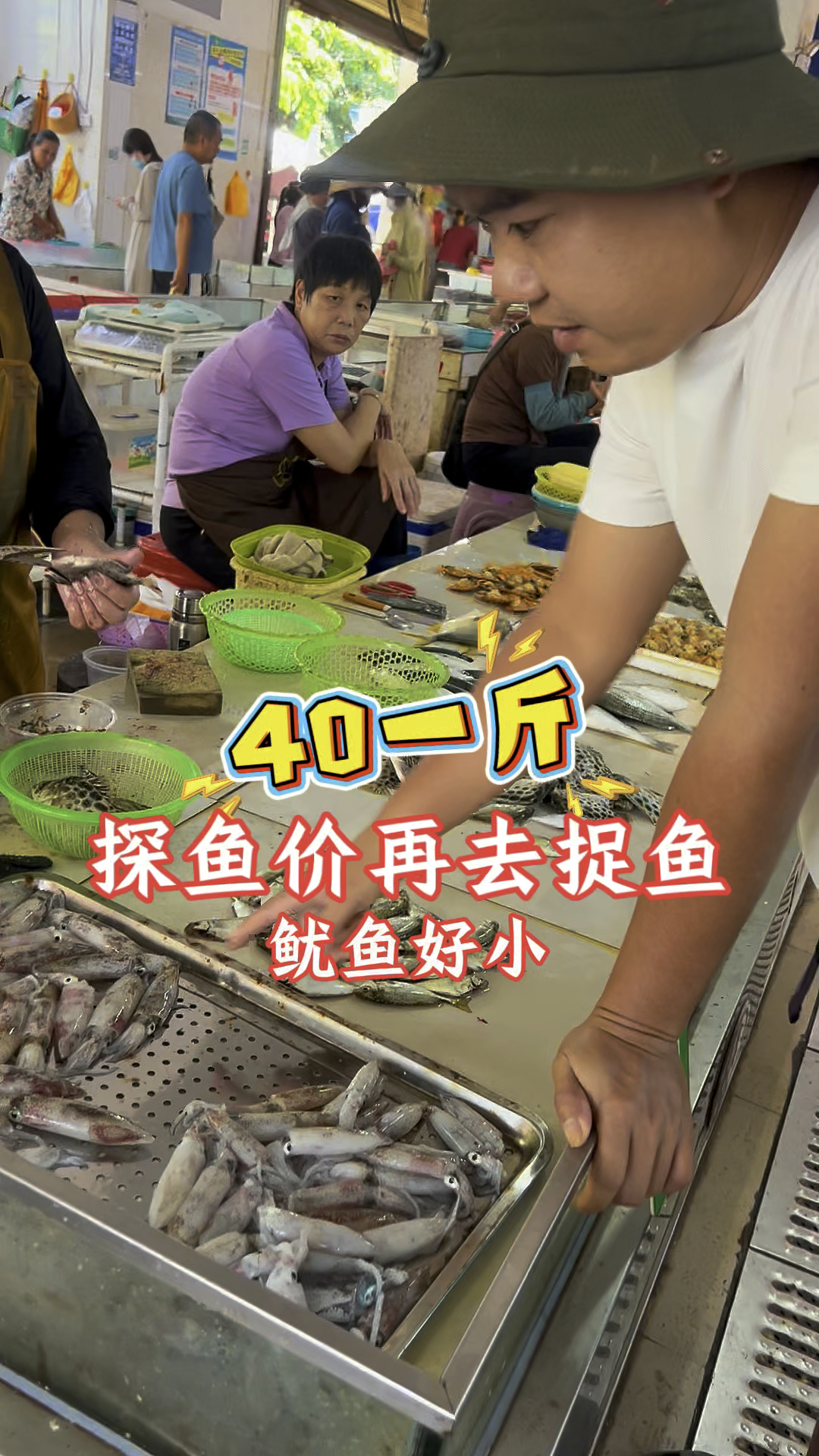 开鱼节了探探市场海鲜价格,我们就要准备出海打鱼