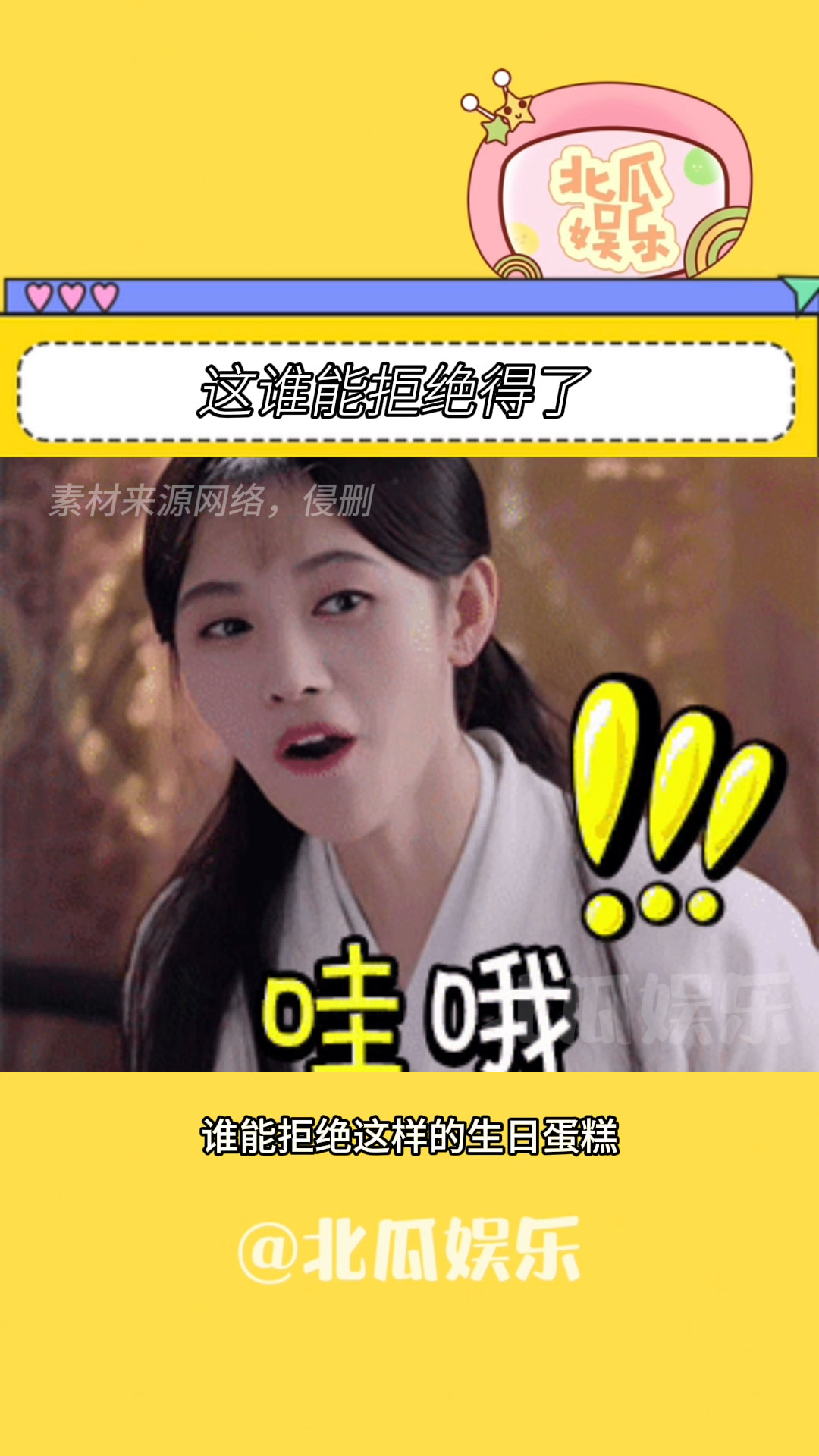 谁能拒绝这样的生日蛋糕