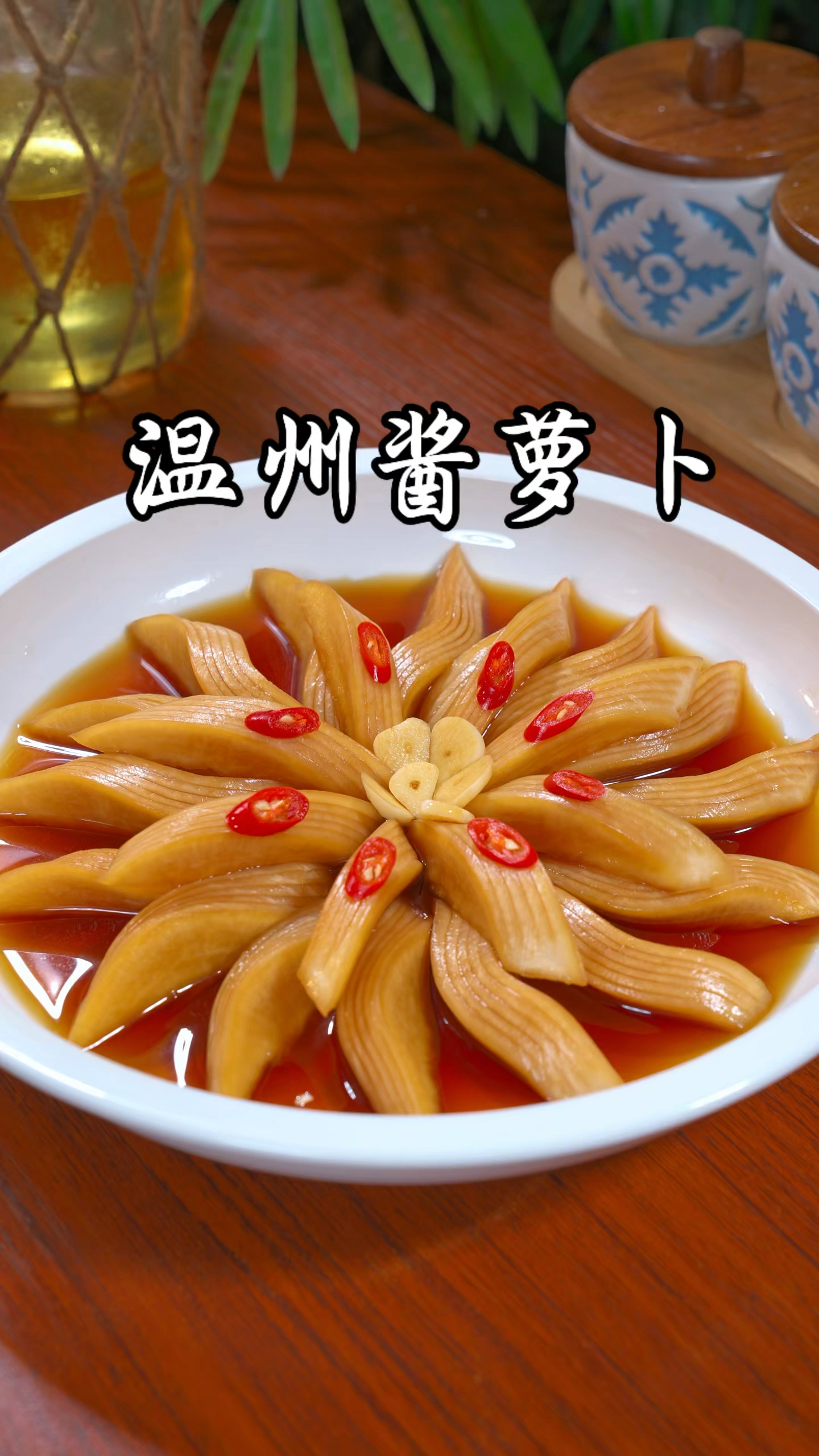 一个看似不起眼的白萝卜,既然做成了酒店的招牌菜。