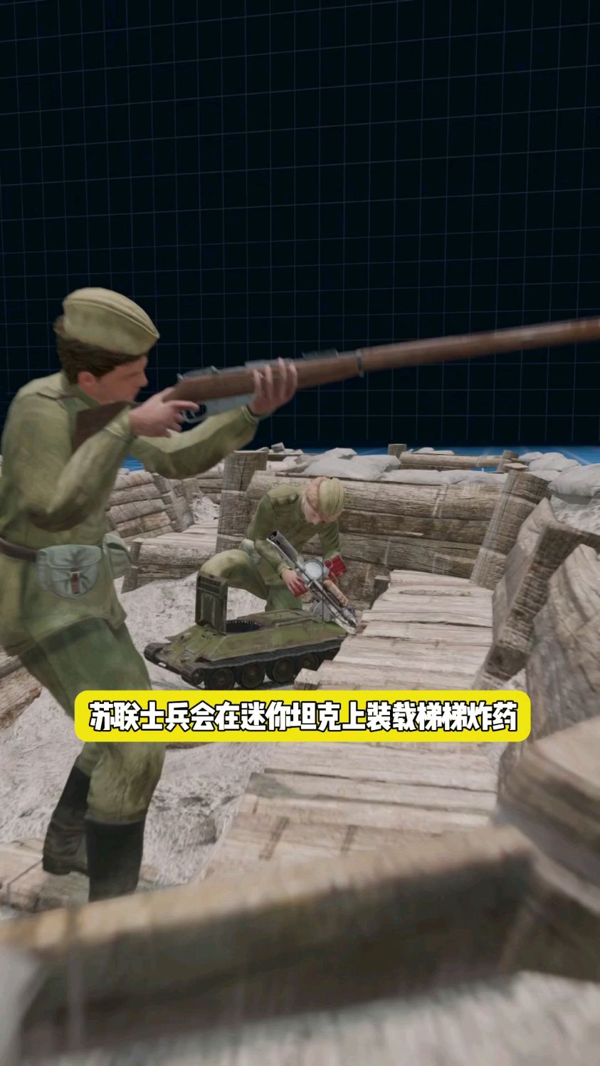 战争期间德国士兵会用迷你坦克炸毁敌方基地