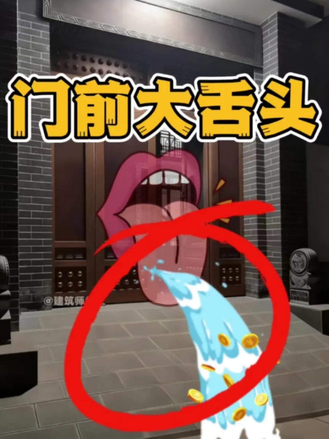 家大门口这样弄，看完你就明白U