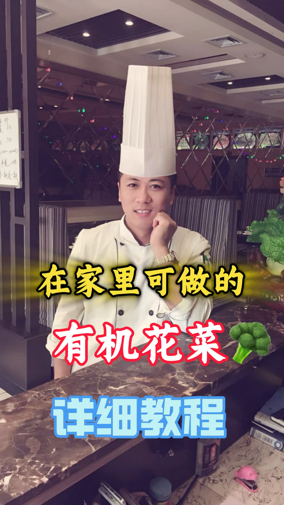 在家里也可以做出好吃的有机花菜