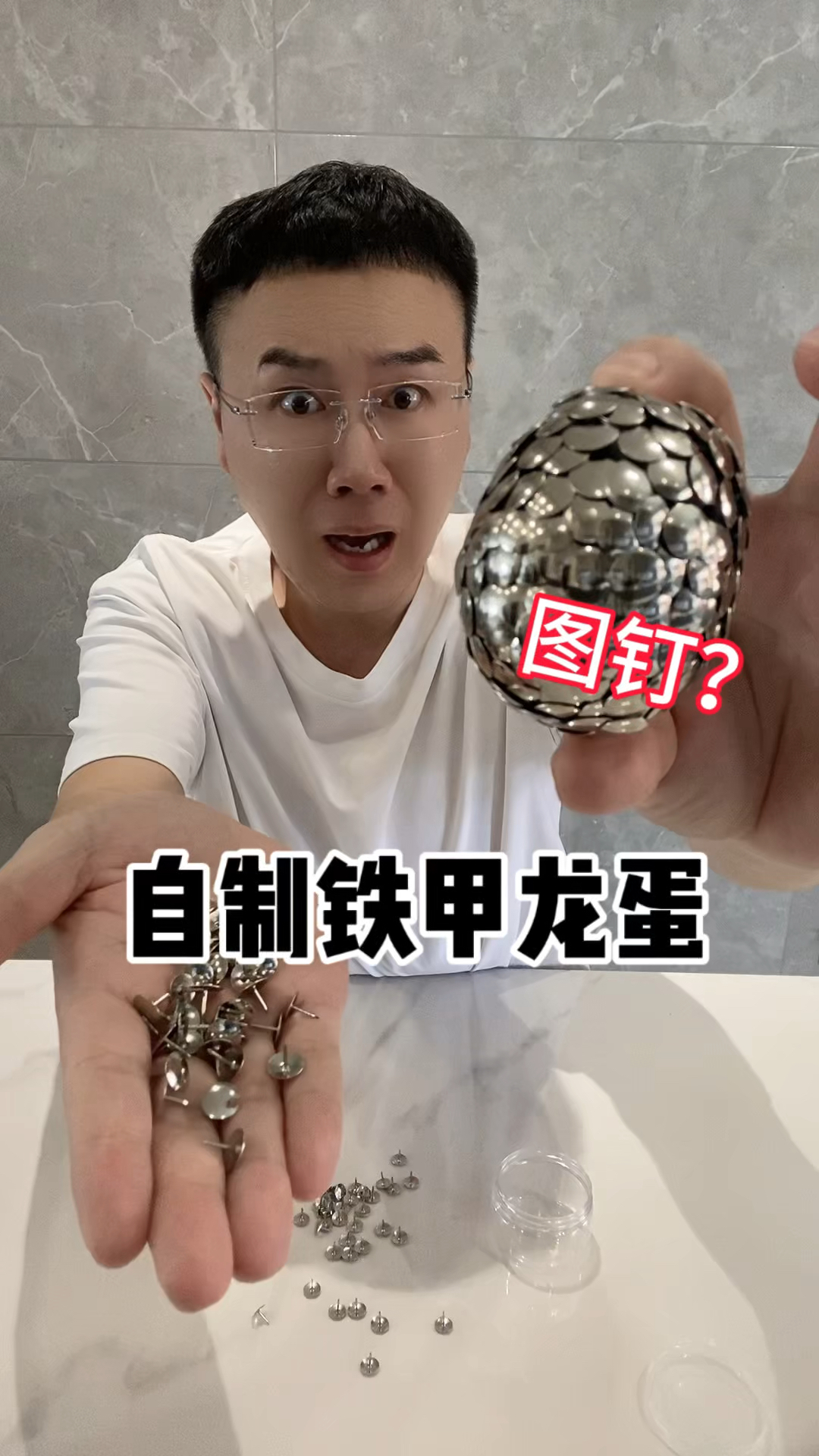 自制铁甲龙蛋图钉?