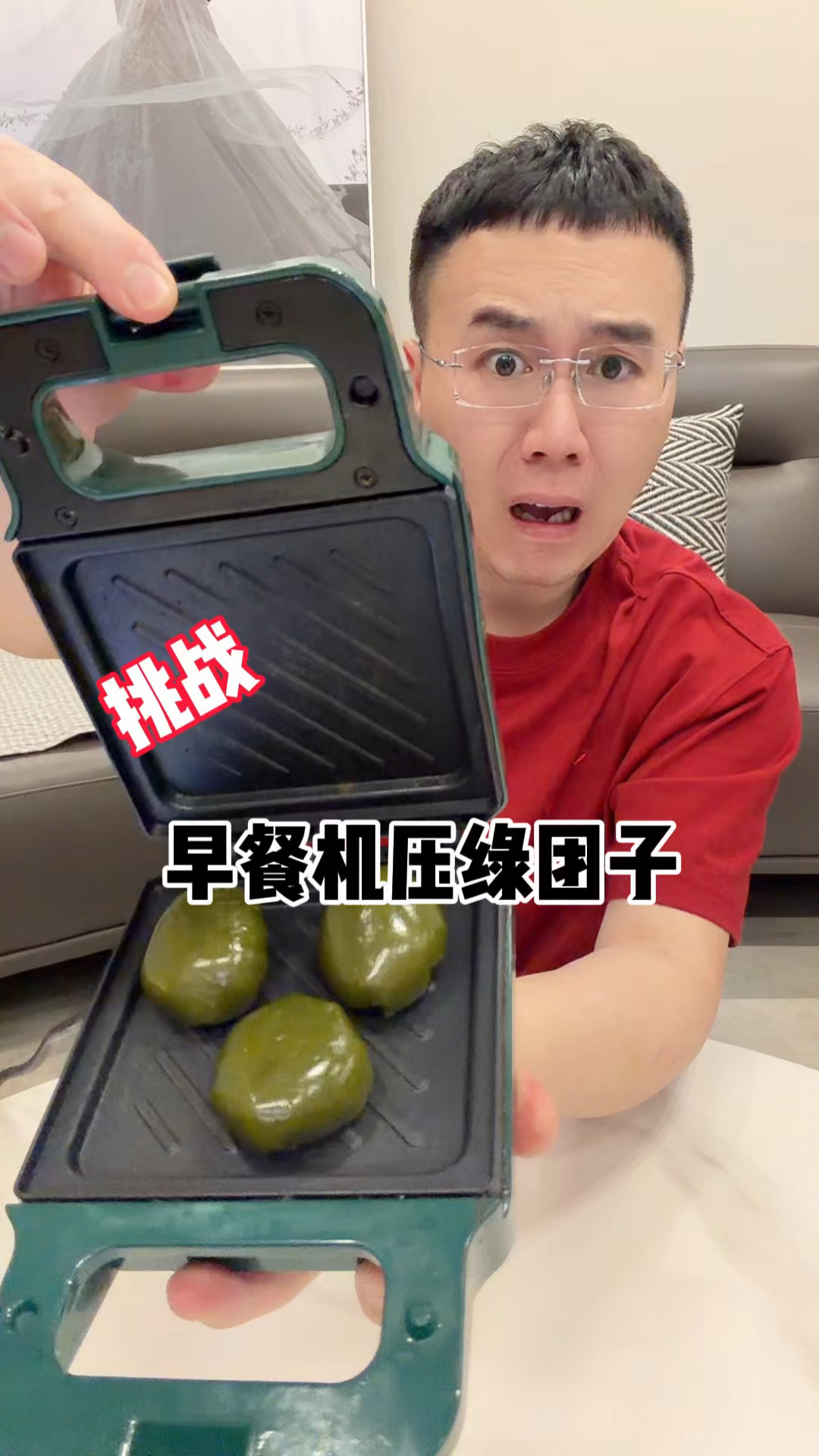 早餐机压绿色团子