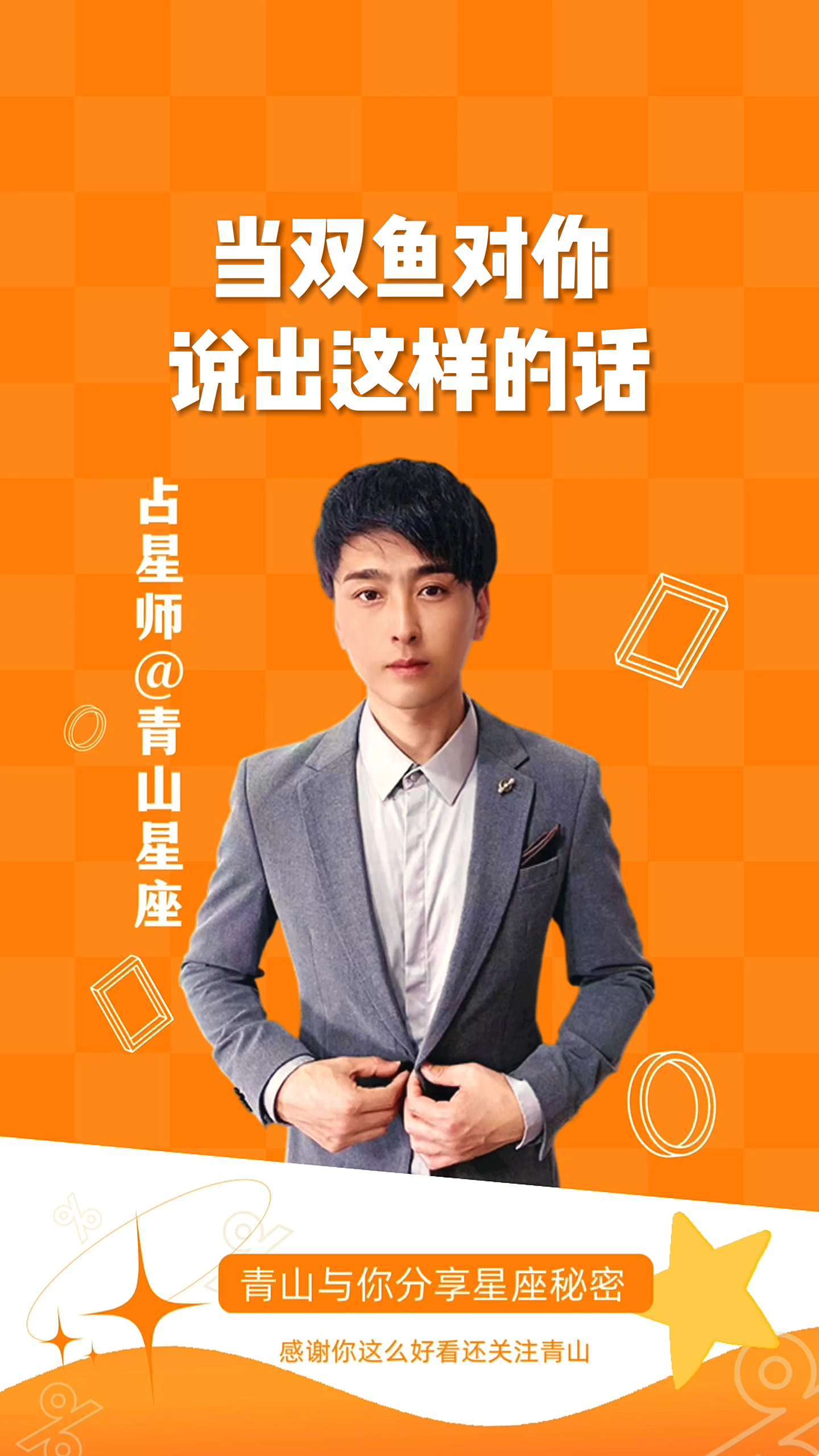 当双鱼对你说这样的话,你要注意了