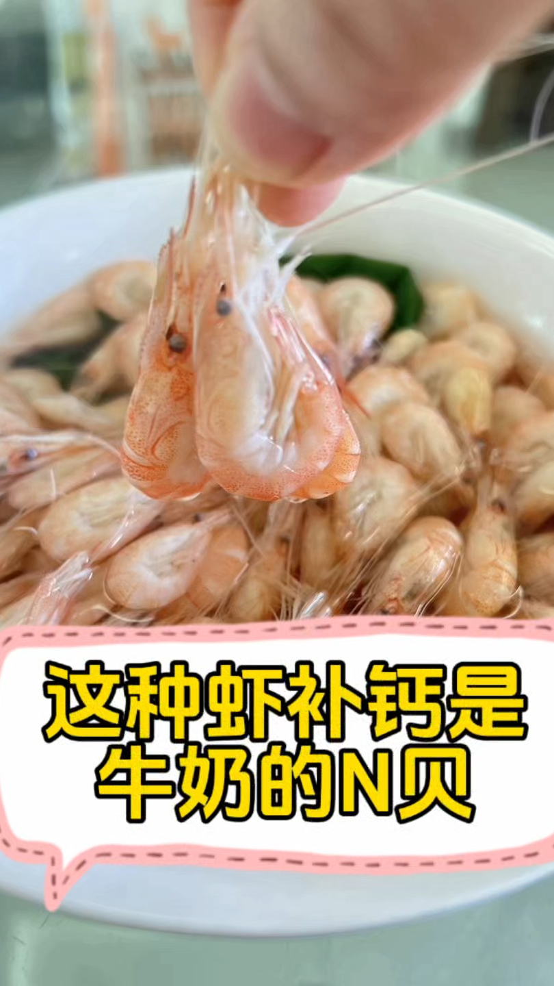 野生小白虾怎么吃补钙?野生小白虾的营养价值老人小孩孕妇必看!