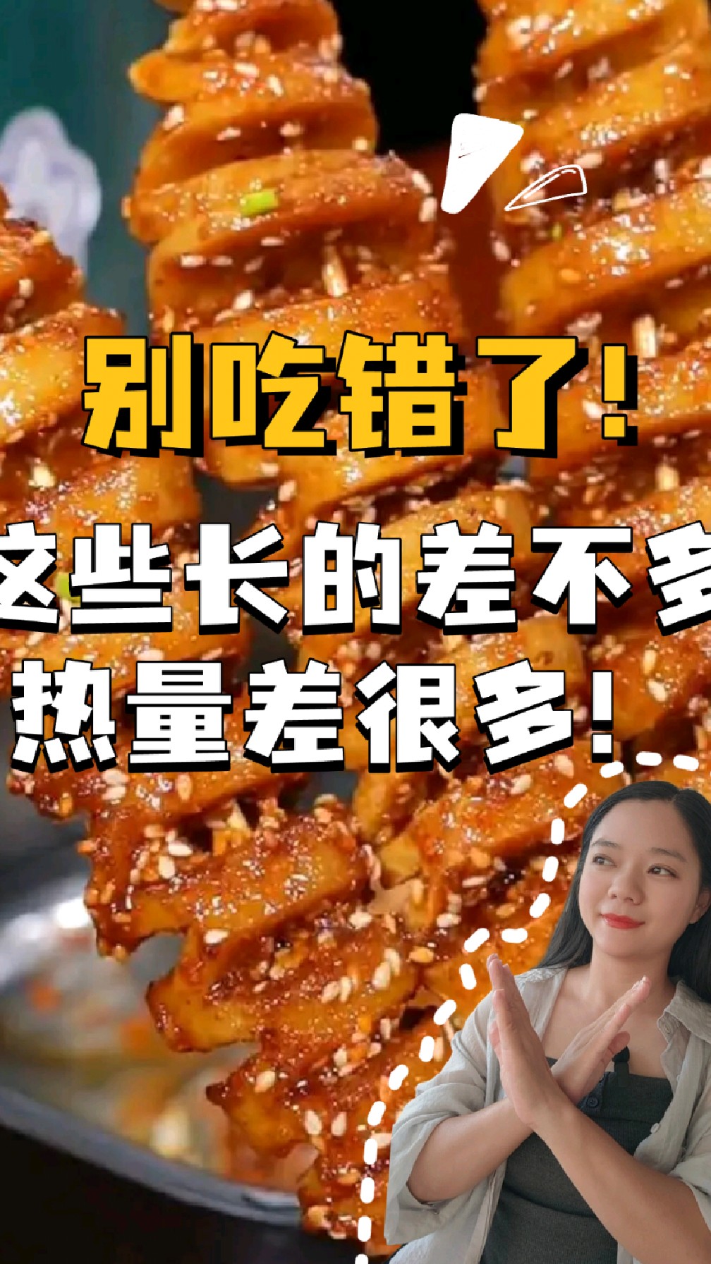 千万别吃错了！这些长得差不多，热量差很多
