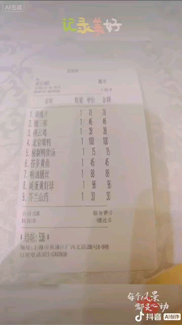 和烤鸭有个约会。