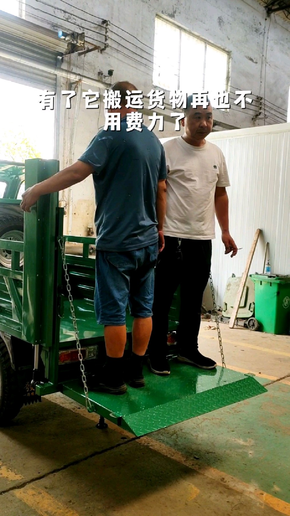 电动三轮尾板升降车