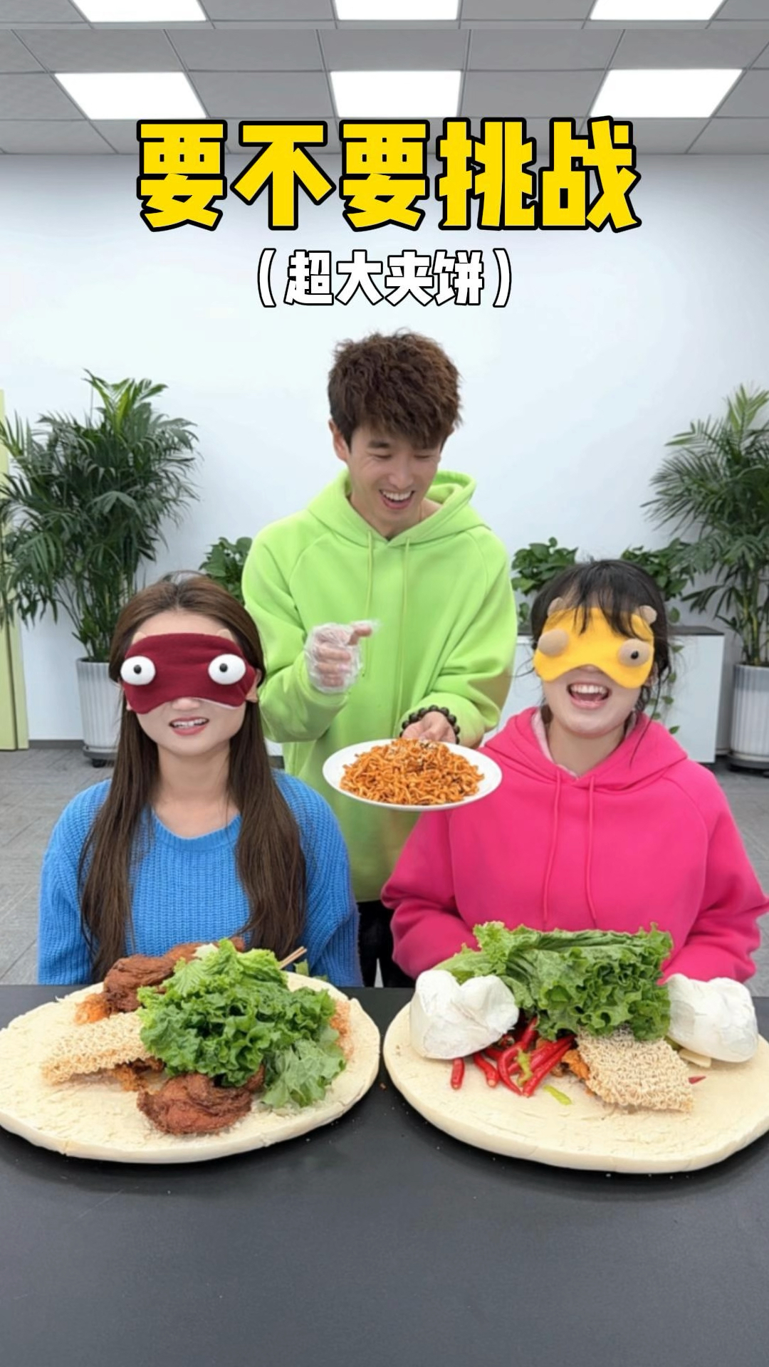 超大夹饼要不要挑战