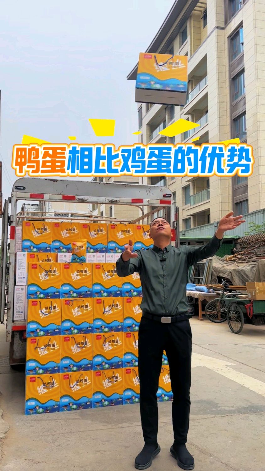 益生情缠丝咸鸭蛋相比鸡蛋钙铁锌维生素B2不饱和脂肪酸都比鸡蛋高