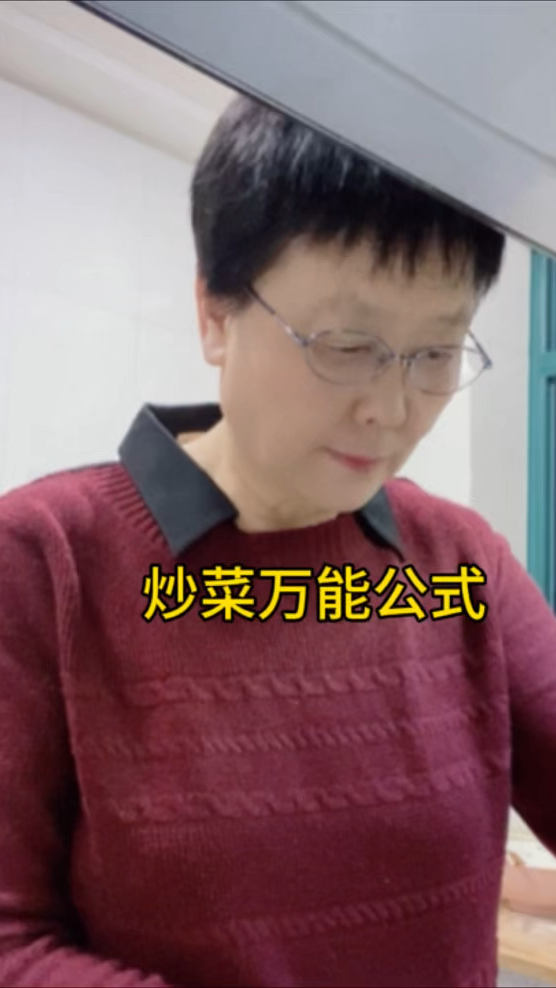 快过年了,炒菜万能烹饪公式手法学起来吧