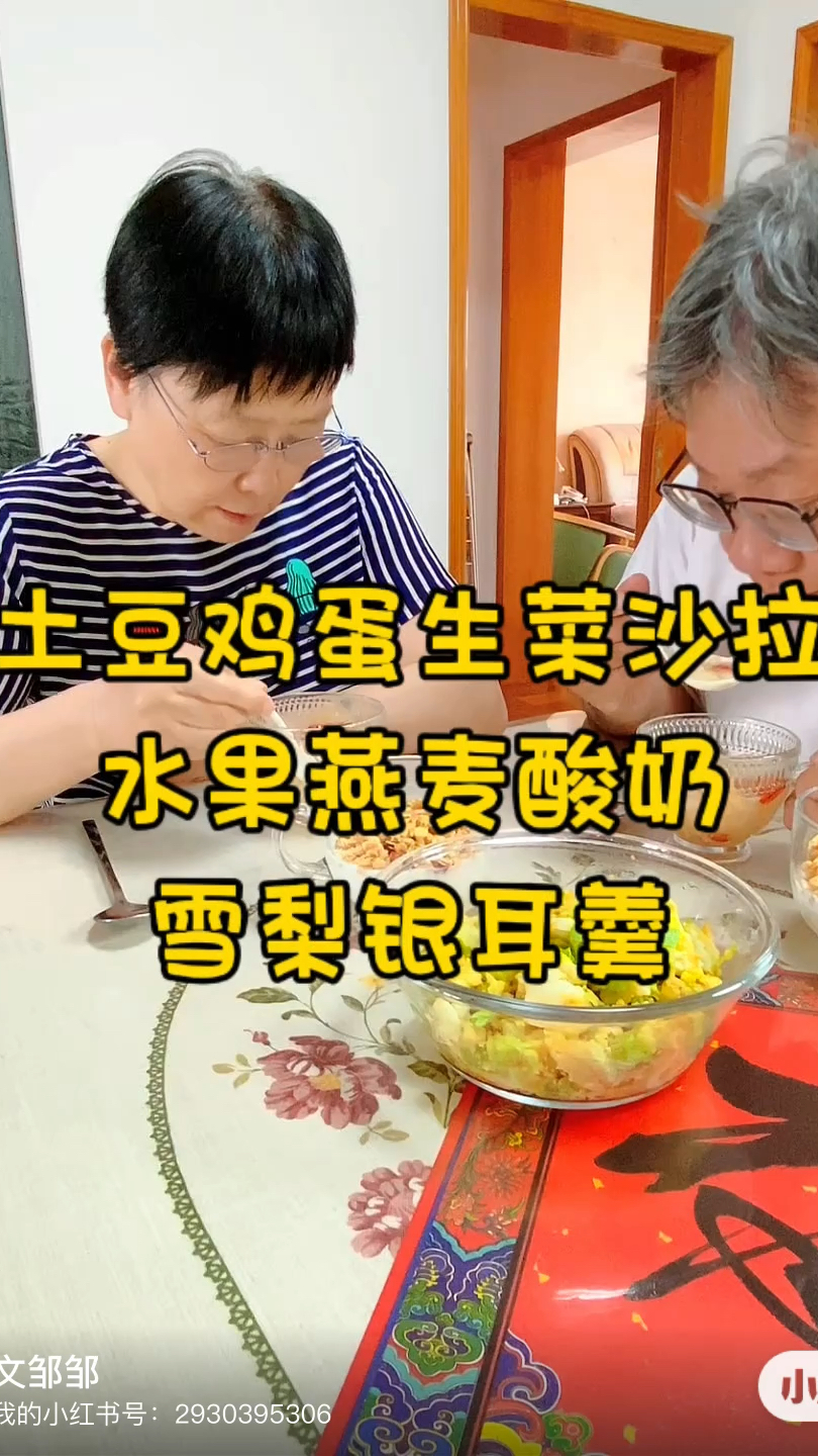 早餐来喽,土豆鸡蛋生菜沙拉是身材管理期主食的最佳选择