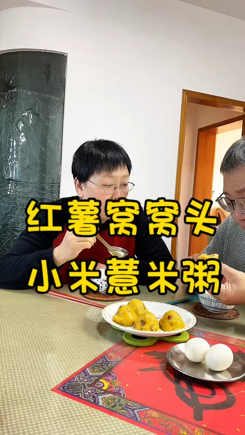 红薯别再煮着吃了,做红薯窝窝头,粘糯香甜,-出锅就吃了俩