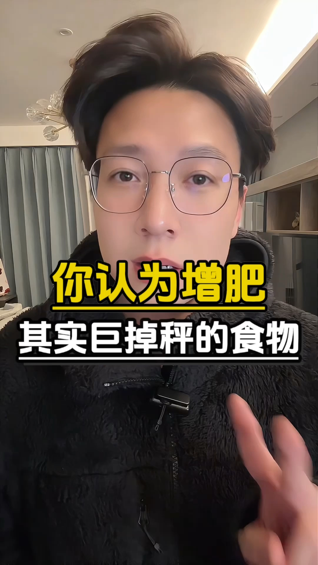 你认为增肥,其实巨掉秤的8种食物