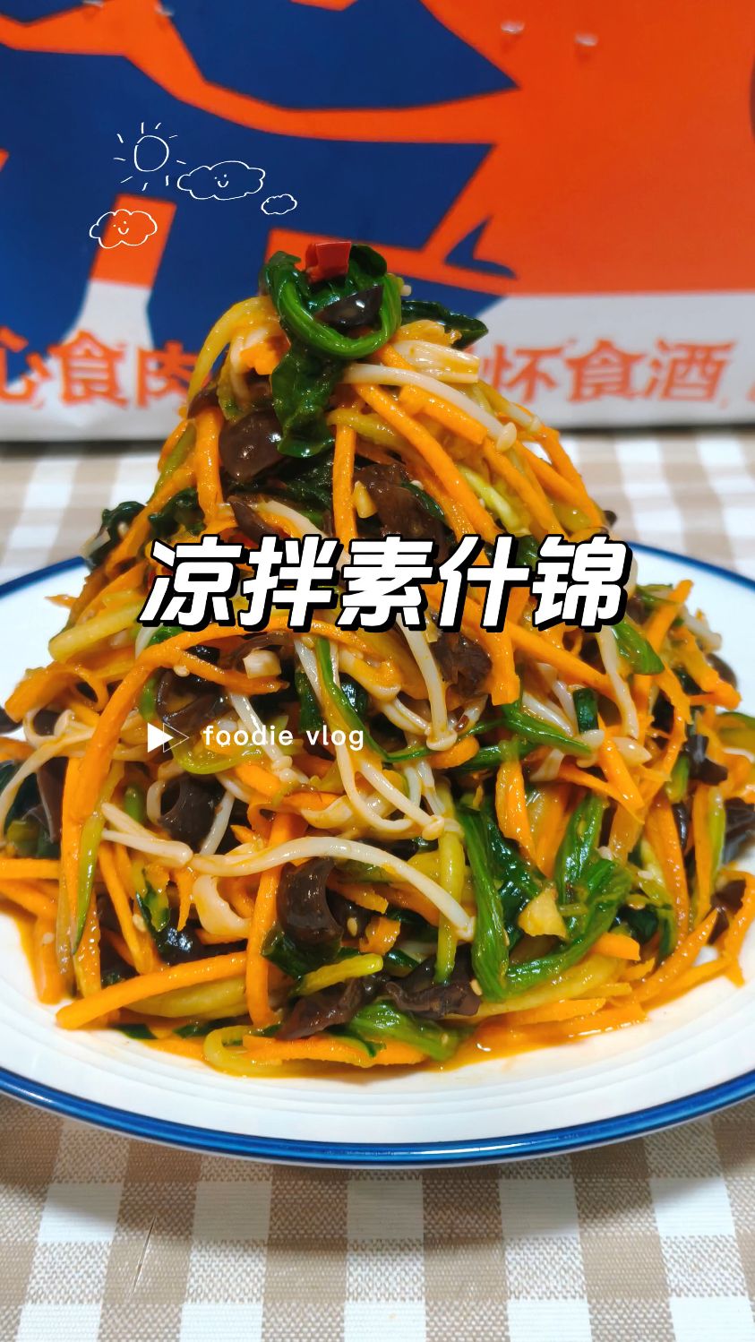 春天,用春菜拌个素什锦吃吃