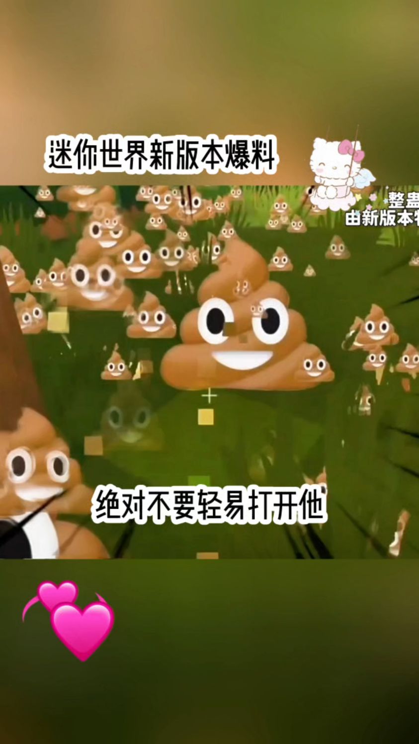 迷你世界新版本爆料