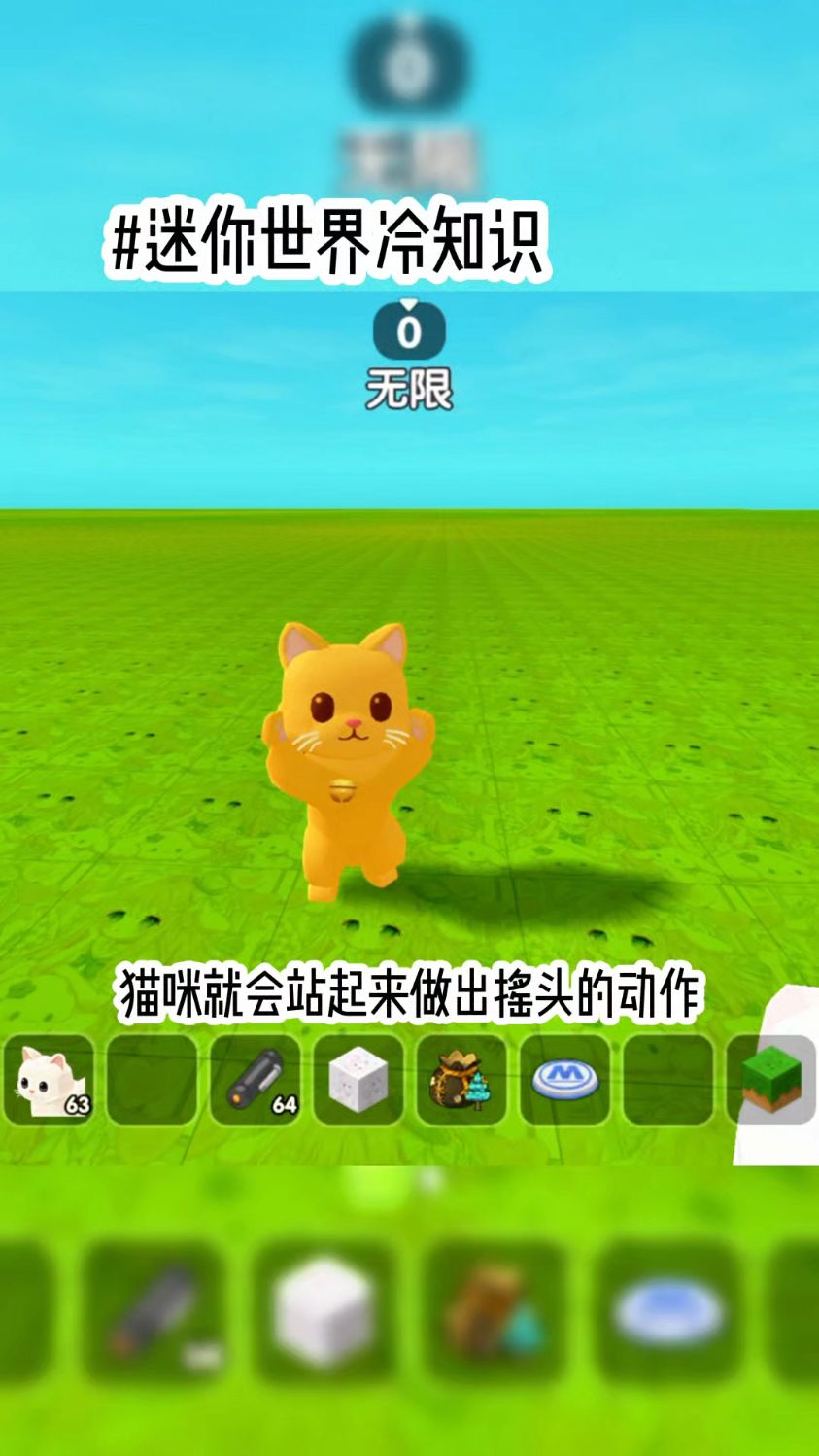 迷你世界的冷知识