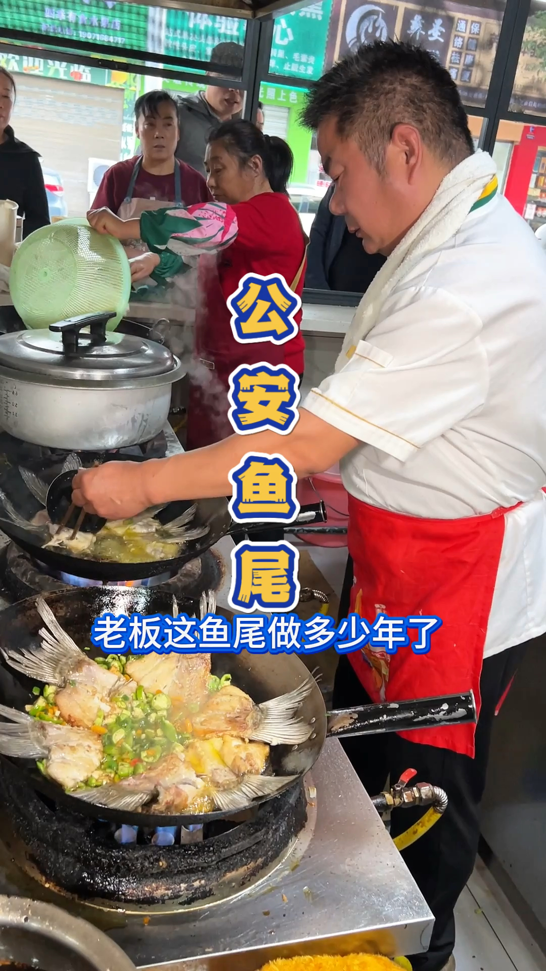 湖北公安的20年专业鱼尾