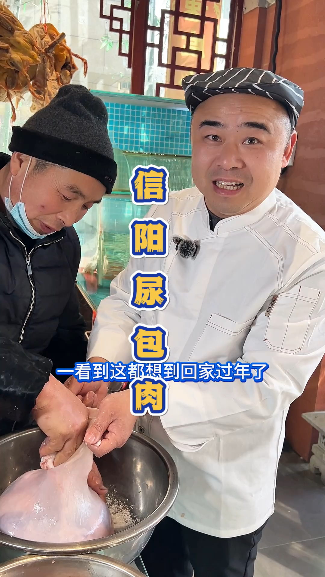 河南信阳的特色美食,尿包肉