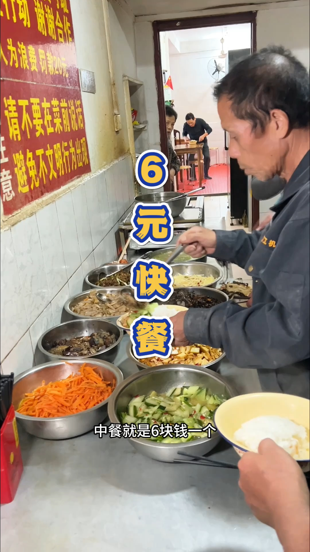 6块钱的自助快餐,5块钱的牛肉面