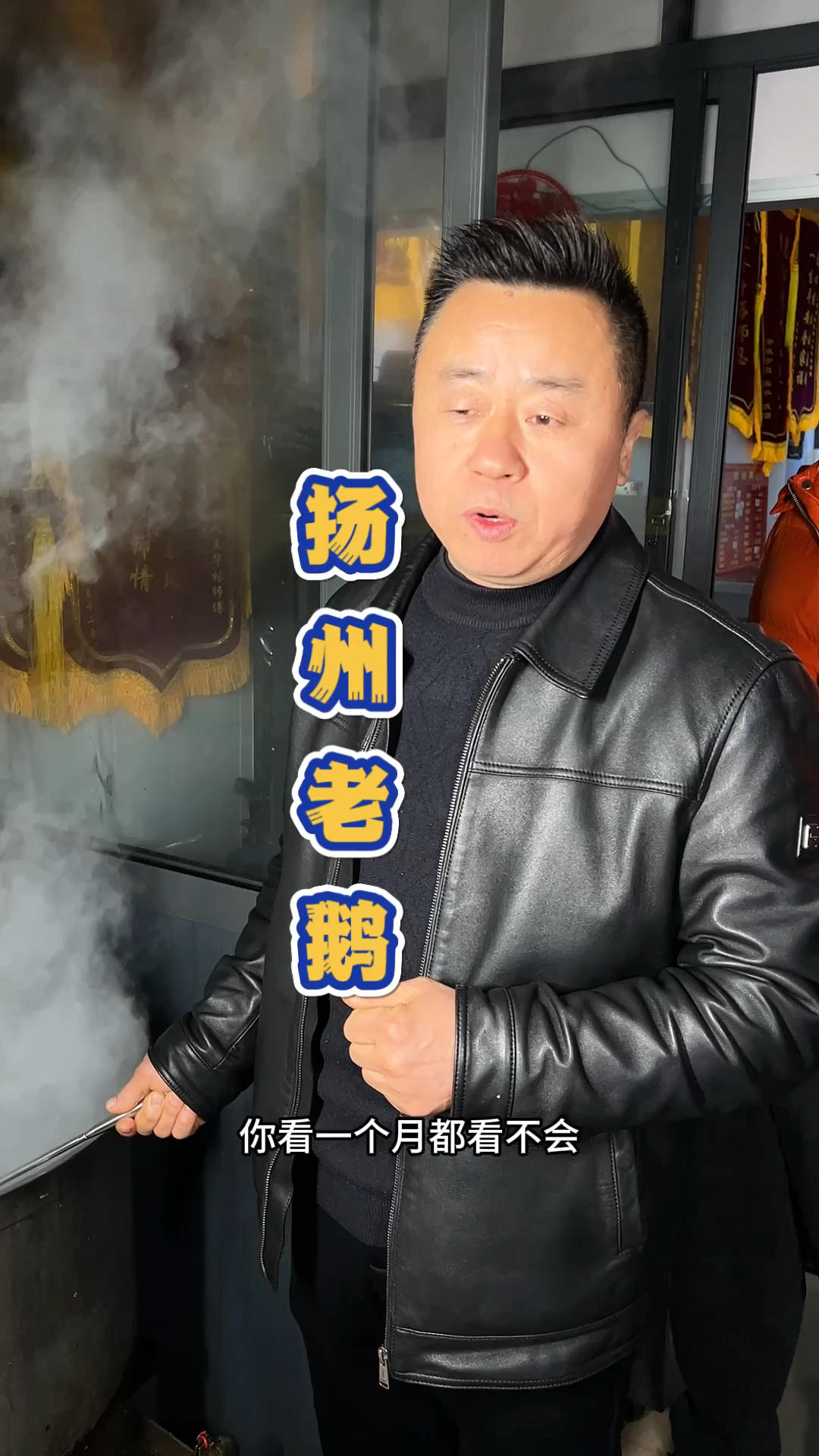 30多年专业做扬州老鹅和猪头肉