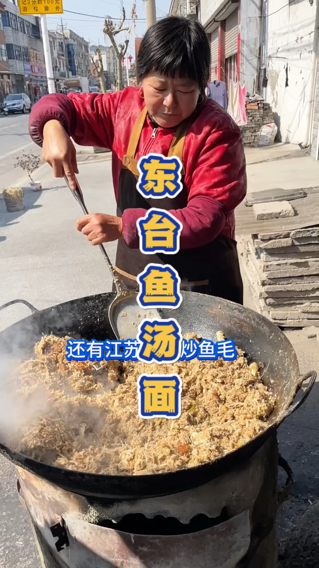 白鲢不去鱼鳞先煎金黄再倒细碎,江苏明小吃东台鱼汤面