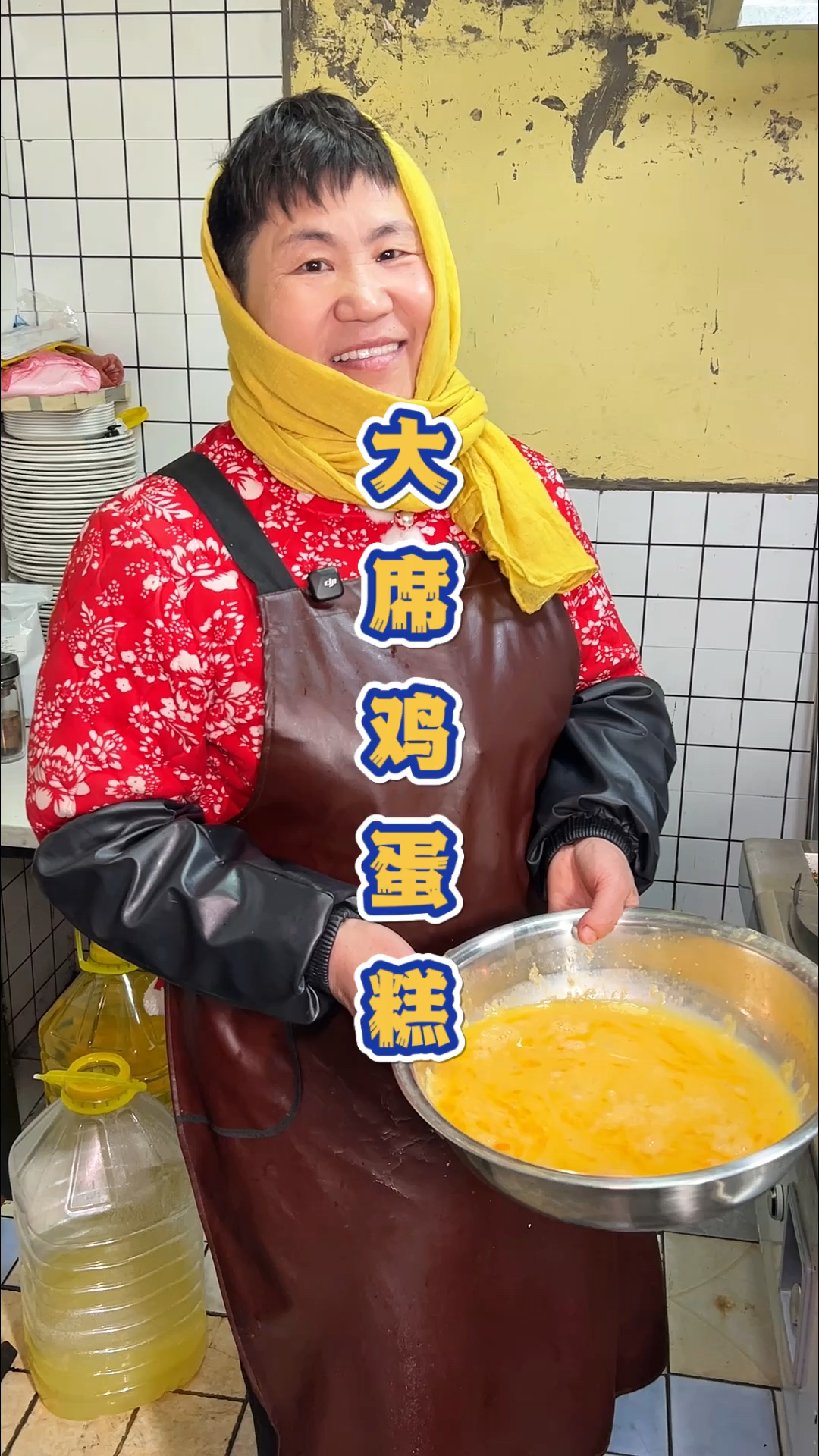 徐州大席菜青菜鸡蛋糕。