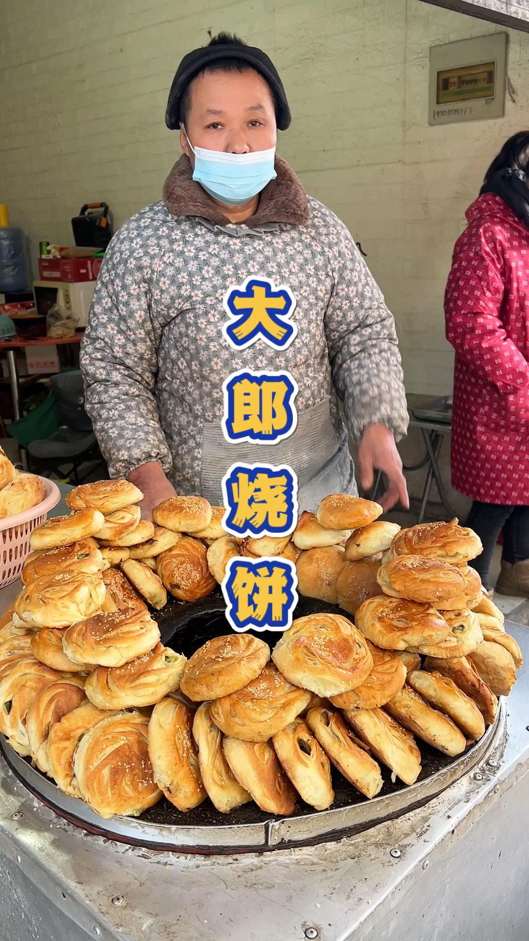 信阳潢川一块钱一个的大郎烧饼,香港人都来买。
