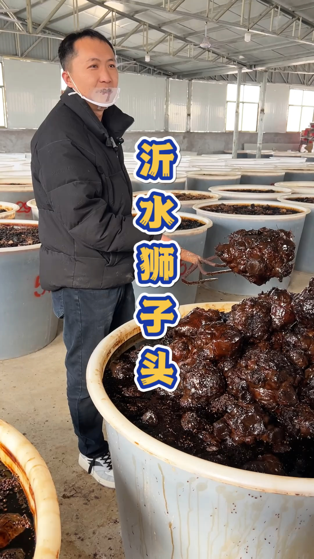 68块钱一斤的狮子头咸菜。