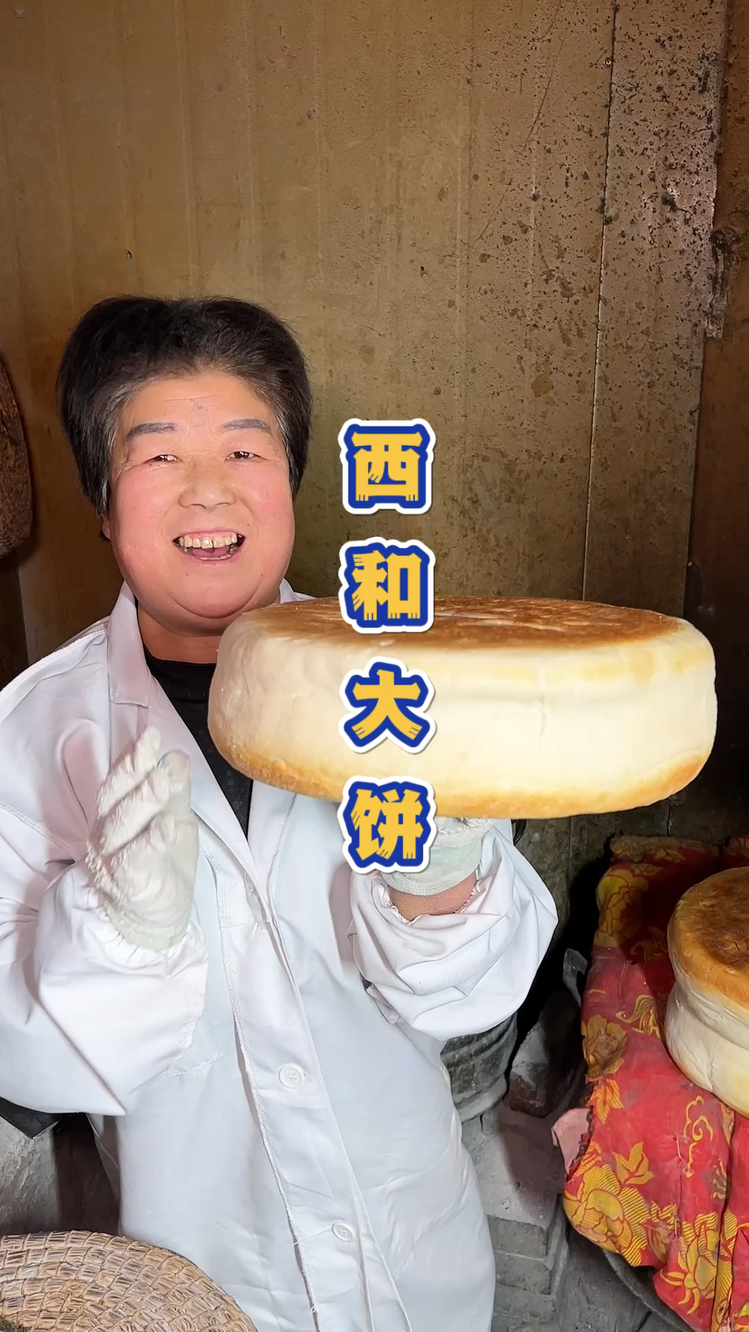 甘肃美食西和大饼四斤一个。