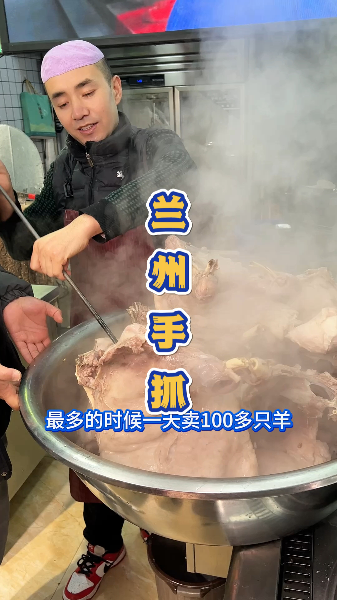 甘肃兰州的手抓羊肉