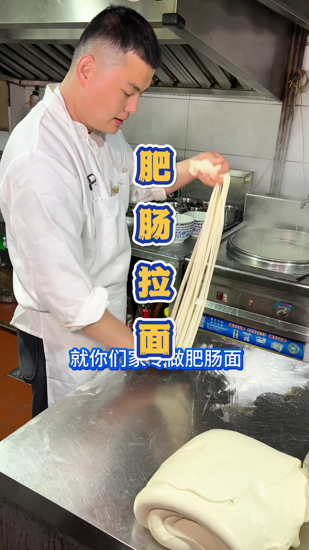 甘肃兰州的肥肠拉面,最初的二柱子一碗26