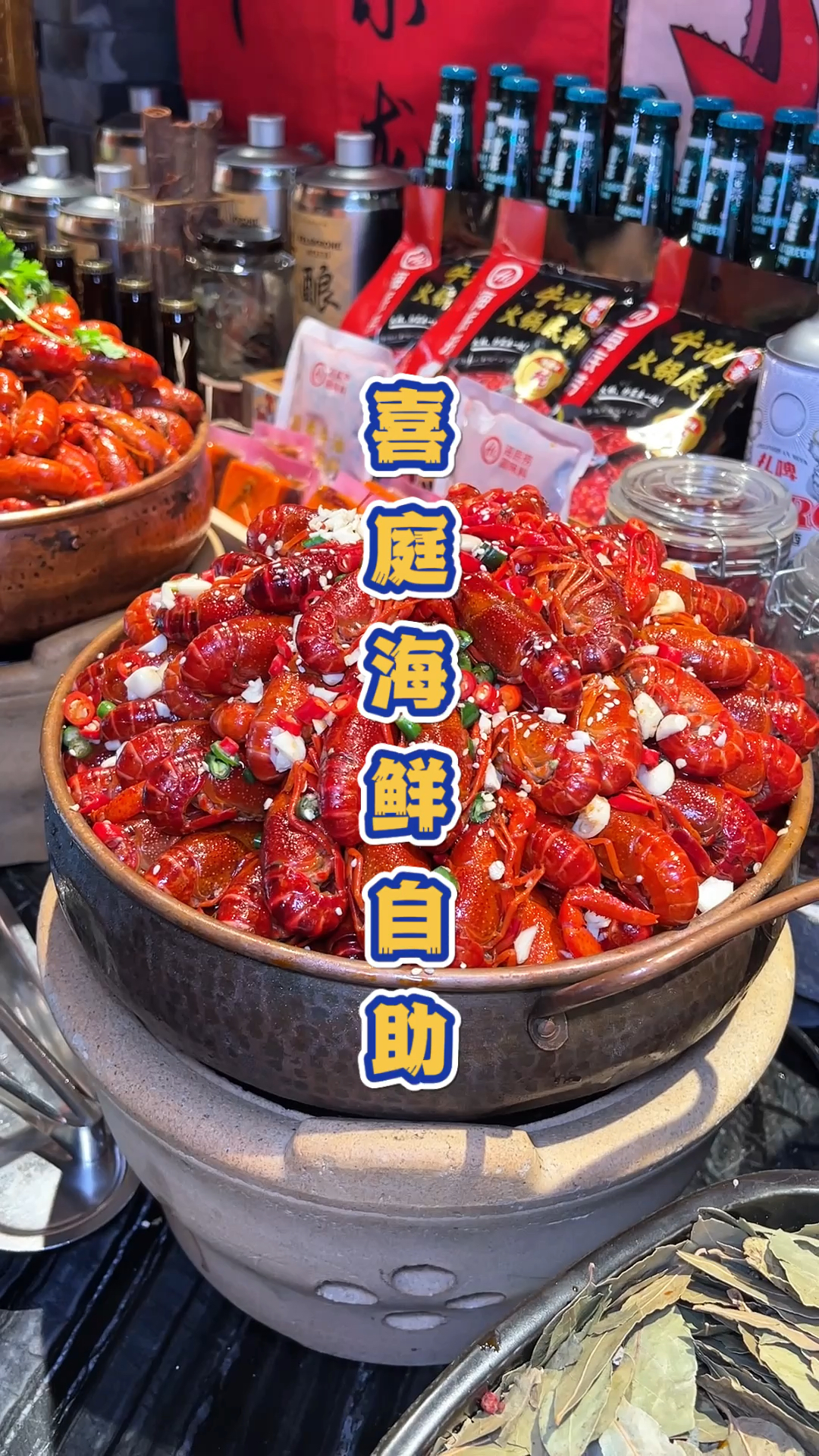 武汉的海鲜自助小龙虾可以无限畅吃