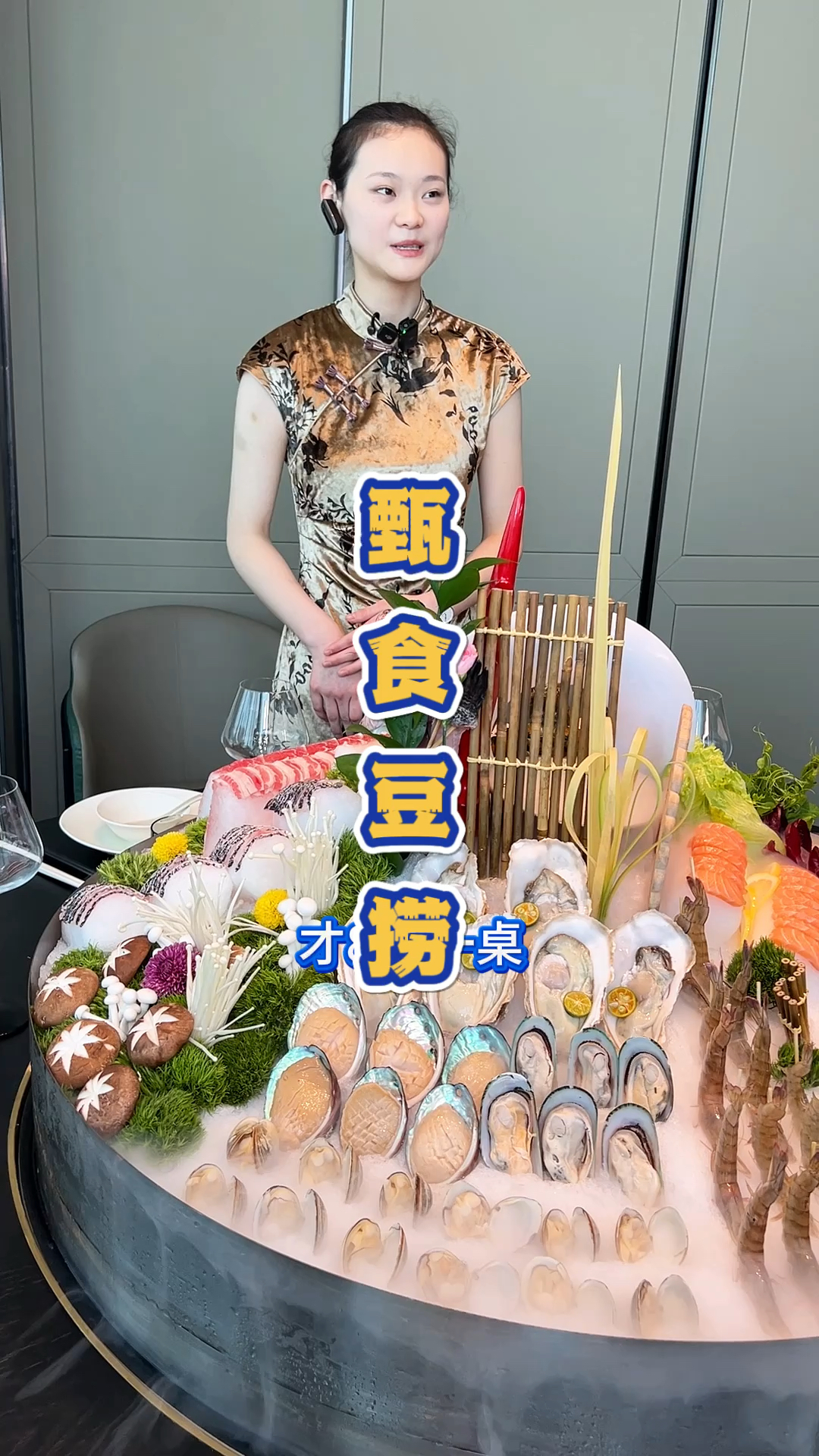 武汉青山的高端海鲜火锅