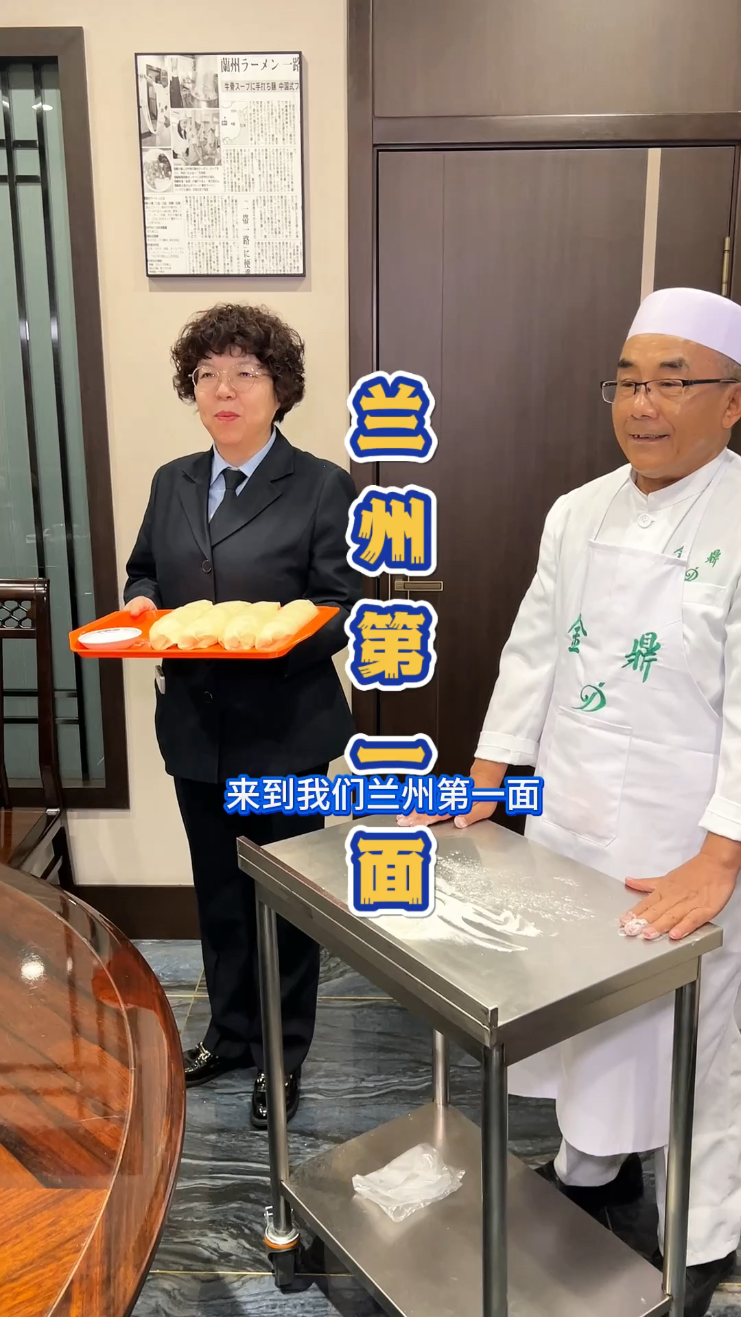 甘肃兰州第一面,牛肉面面