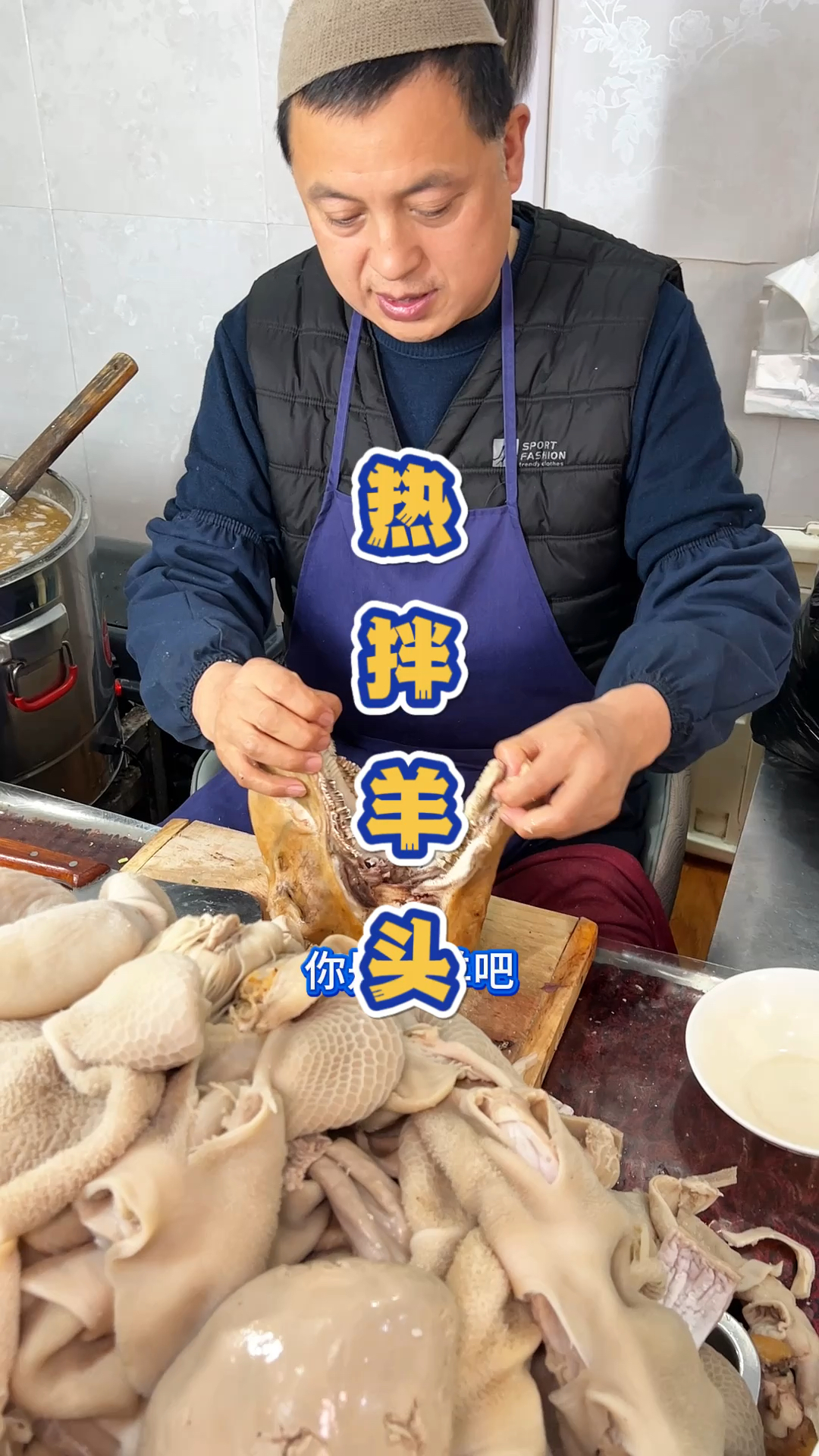 甘肃兰州马路边的热拌羊头