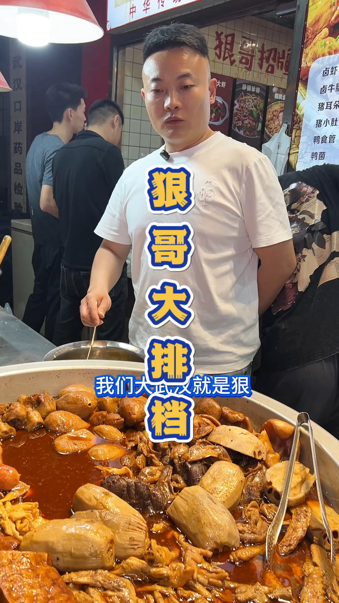 武汉本地人都喜欢的宵夜大排档