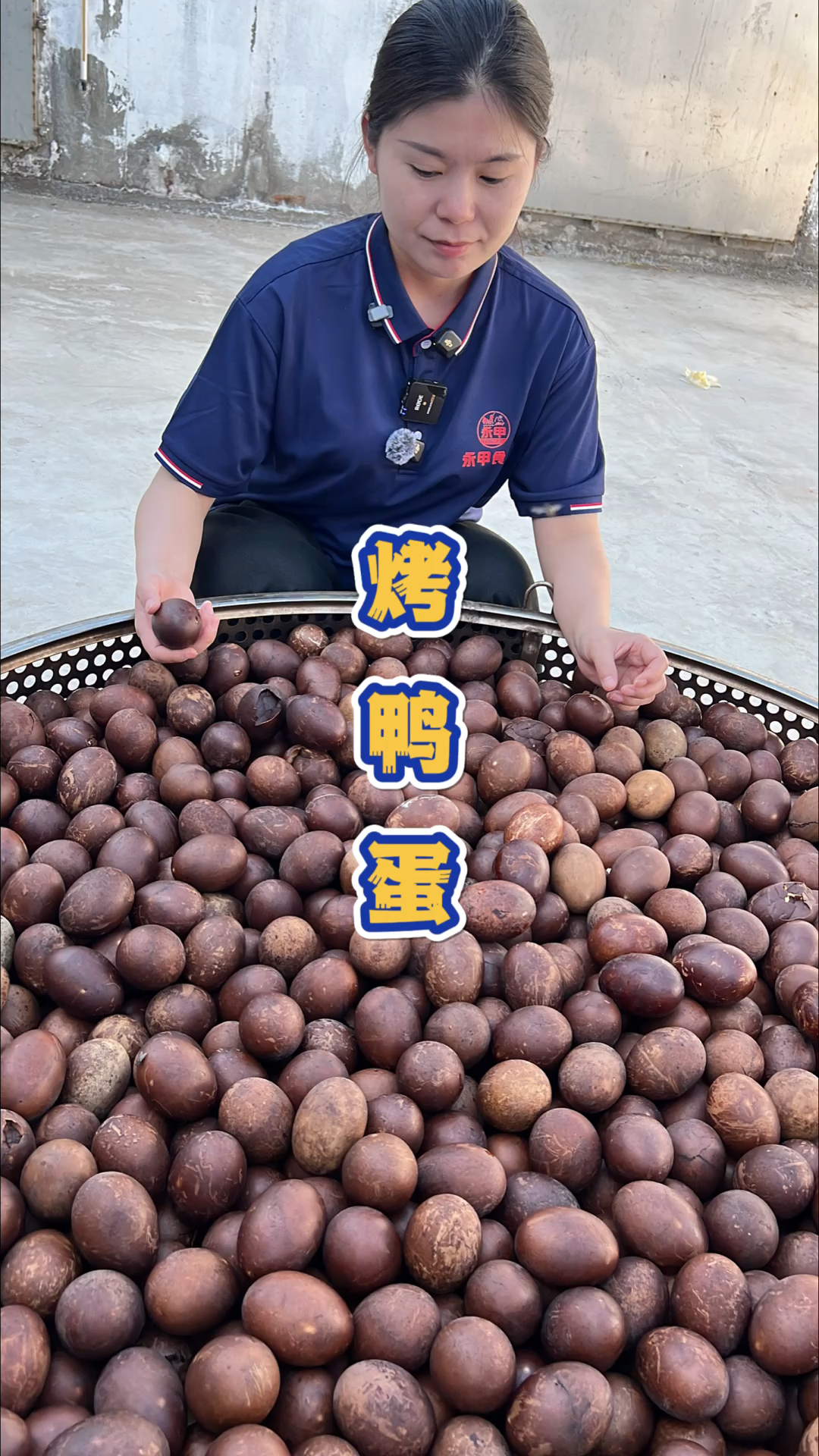 微山湖传统特色美食烤鸭蛋