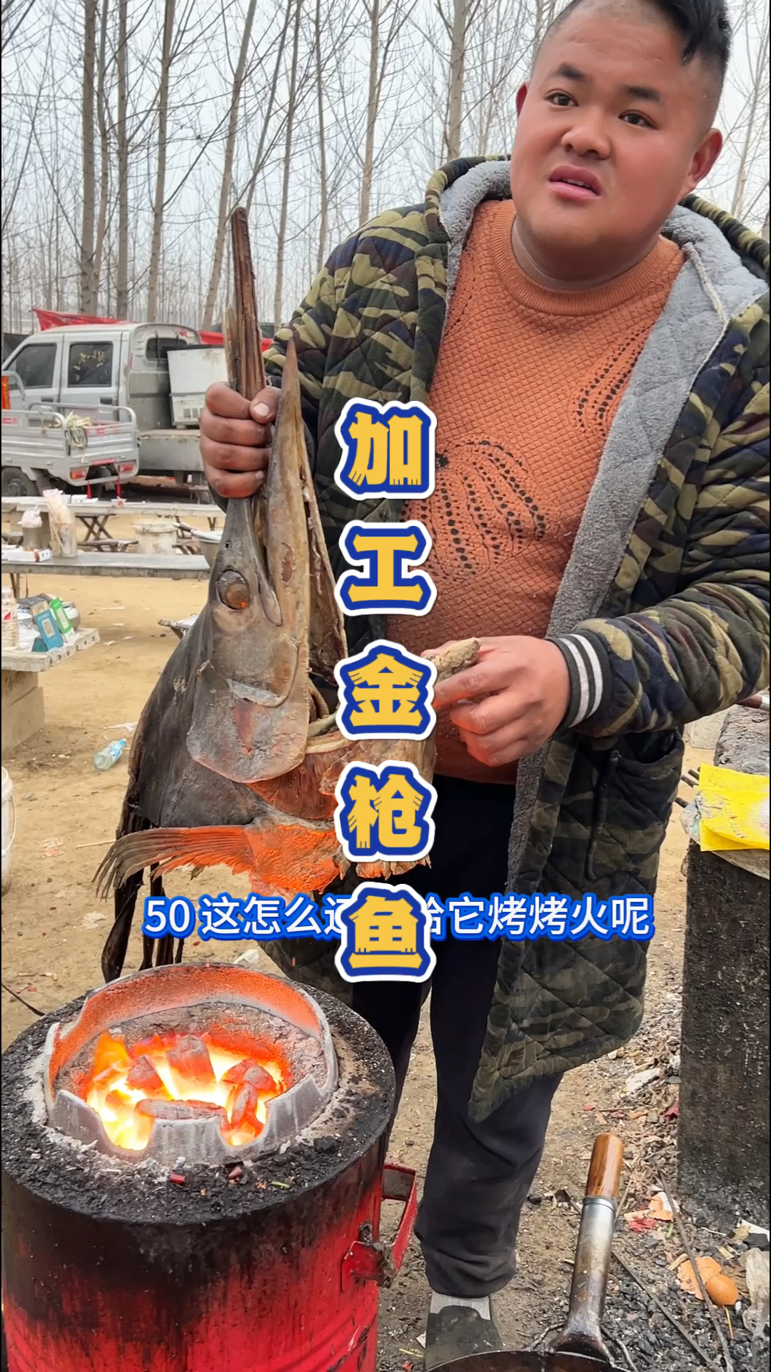 山东大集加工一个金枪鱼头