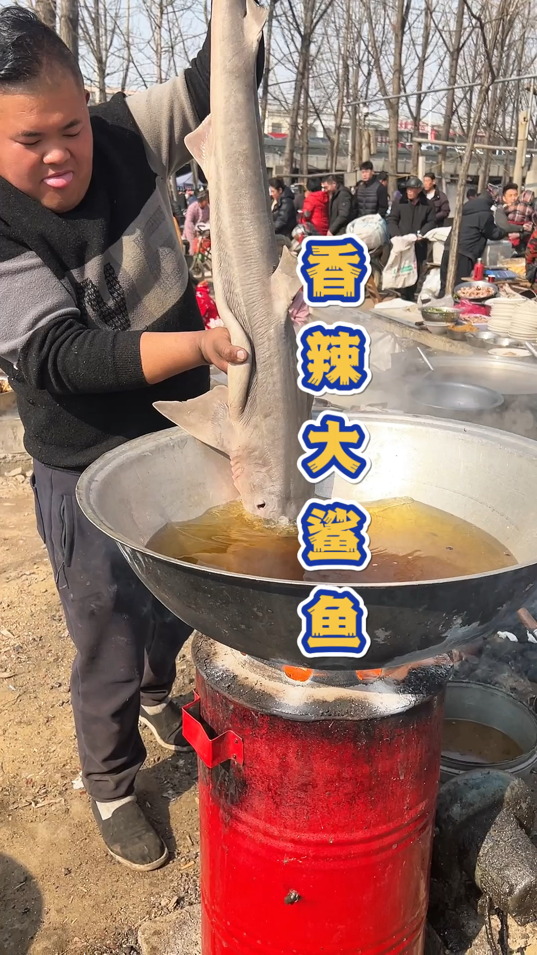 山东大集网红小胖加工一个香辣沙鱼